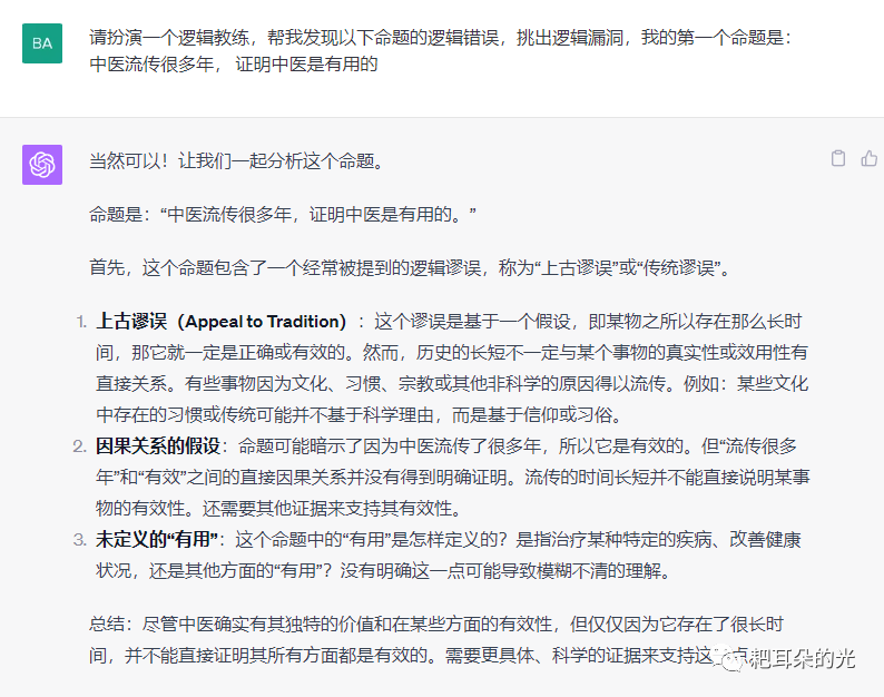 ChatGPT 最佳实践案例小白版 ChatGPT 最佳实践案例小白版